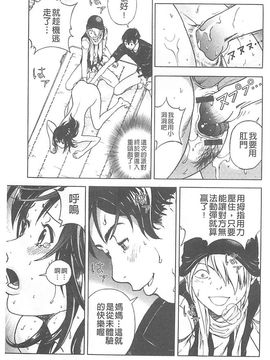 [遊人] 母禁箱_186