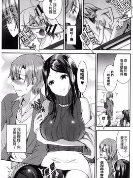 [風與VIRTUOSO製作][おたべさくら] 愛蜜遊戯_046