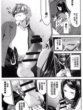 [風與VIRTUOSO製作][おたべさくら] 愛蜜遊戯_050
