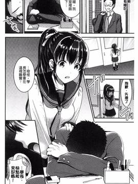 [風與VIRTUOSO製作][おたべさくら] 愛蜜遊戯_097