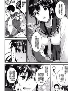 [風與VIRTUOSO製作][おたべさくら] 愛蜜遊戯_099