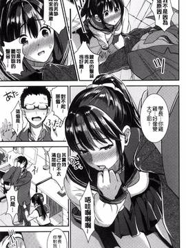 [風與VIRTUOSO製作][おたべさくら] 愛蜜遊戯_100