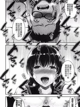 [風與VIRTUOSO製作][おたべさくら] 愛蜜遊戯_113