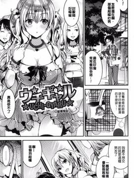 [風與VIRTUOSO製作][おたべさくら] 愛蜜遊戯_118