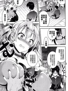 [風與VIRTUOSO製作][おたべさくら] 愛蜜遊戯_120