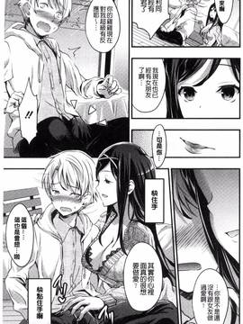 [風與VIRTUOSO製作][おたべさくら] 愛蜜遊戯_168
