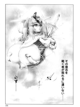 [NEO'  GENTLE] 全開少女キャスティ_00000168