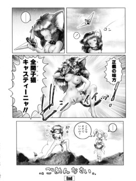 [NEO'  GENTLE] 全開少女キャスティ_00000169