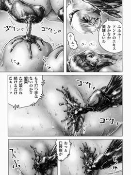 [NEO'  GENTLE] 性獣少女戦ヴァギュナス 完全版_00000067