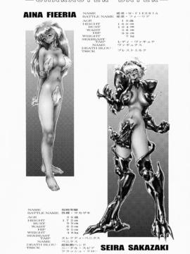 [NEO'  GENTLE] 性獣少女戦ヴァギュナス 完全版_00000080