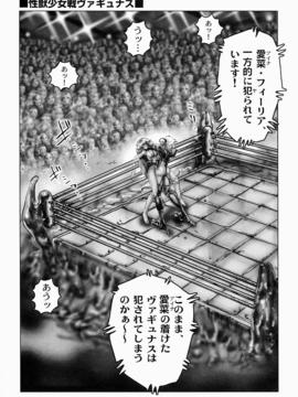 [NEO'  GENTLE] 性獣少女戦ヴァギュナス 完全版_00000097