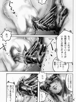 [NEO'  GENTLE] 性獣少女戦ヴァギュナス 完全版_00000121