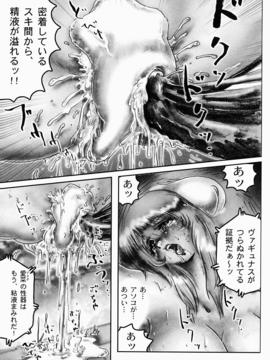 [NEO'  GENTLE] 性獣少女戦ヴァギュナス 完全版_00000125