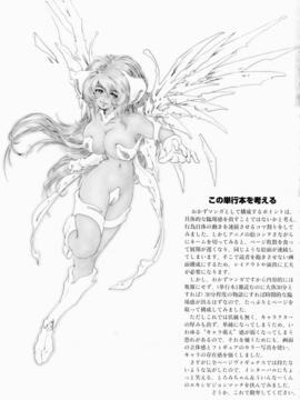 [NEO'  GENTLE] 性獣少女戦ヴァギュナス 完全版_00000177