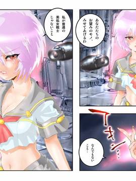 [NEO’GENTLE] 処女戦士MISA 完全版_009