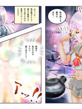 [NEO’GENTLE] 処女戦士MISA 完全版_010