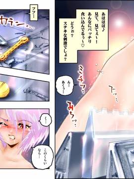 [NEO’GENTLE] 処女戦士MISA 完全版_048