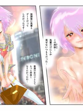 [NEO’GENTLE] 処女戦士MISA 完全版_107