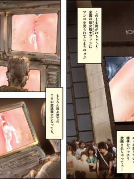 [NEO’GENTLE] 処女戦士MISA 完全版_161
