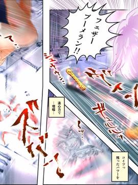 [NEO’GENTLE] 処女戦士MISA 完全版_172