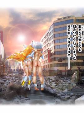 [NEO’GENTLE] 処女戦士ラヴィアECSTASY [DL版]_191