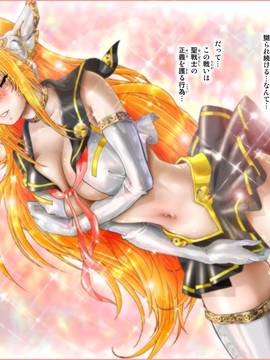 [NEO’GENTLE] 処女戦士ラヴィアECSTASY2 純潔戦士_粘液注入 [DL版]_098