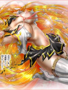 [NEO’GENTLE] 処女戦士ラヴィアECSTASY2 純潔戦士_粘液注入 [DL版]_196