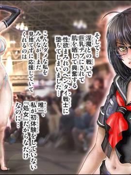 [NEO’GENTLE] 処女戦士レルナ 2 [DL版]_139