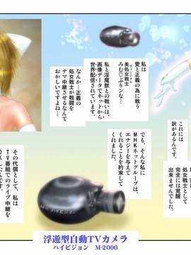 [NEO’GENTLE] 美処女戦士 みむ_ぷりンな_00000002