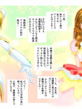 [NEO’GENTLE] 美処女戦士 みむ_ぷりンな_00000004