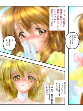 [NEO’GENTLE] 美処女戦士 みむ_ぷりンな_00000048