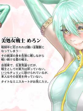 [NEO’GENTLE] 美処女戦士めろン＆チェリィ [DL版]_002