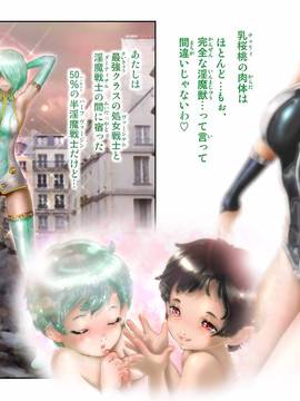[NEO’GENTLE] 美処女戦士めろン＆チェリィ [DL版]_020