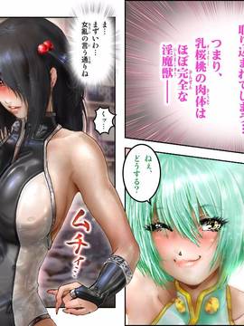 [NEO’GENTLE] 美処女戦士めろン＆チェリィ [DL版]_023