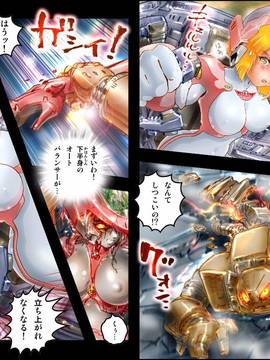 [NEO’GENTLE] 美闘女神エルセクス　_美少女ロボ破壊凌辱_ [DL版]_028