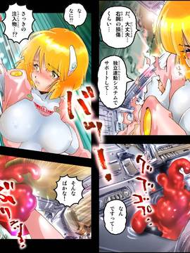 [NEO’GENTLE] 美闘女神エルセクス　_美少女ロボ破壊凌辱_ [DL版]_032