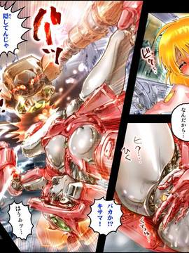 [NEO’GENTLE] 美闘女神エルセクス　_美少女ロボ破壊凌辱_ [DL版]_038