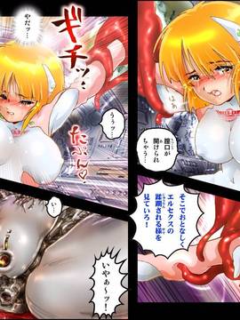 [NEO’GENTLE] 美闘女神エルセクス　_美少女ロボ破壊凌辱_ [DL版]_040