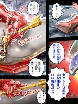 [NEO’GENTLE] 美闘女神エルセクス　_美少女ロボ破壊凌辱_ [DL版]_049