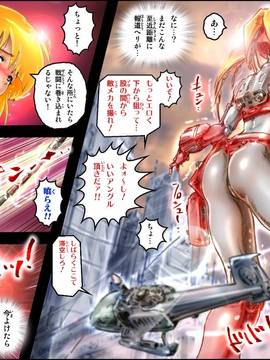 [NEO’GENTLE] 美闘女神エルセクス　_美少女ロボ破壊凌辱_ [DL版]_068