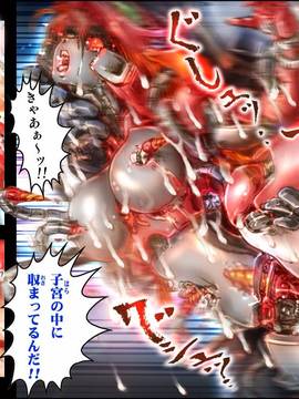 [NEO’GENTLE] 美闘女神エルセクス　_美少女ロボ破壊凌辱_ [DL版]_118