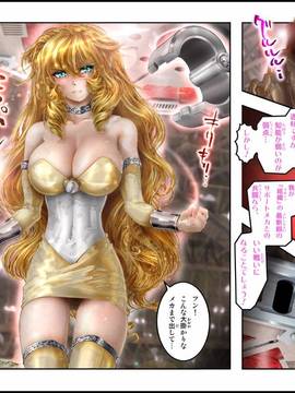 [NEO’GENTLE] 美少女ファイターオナホ 緒菜穂 徹底凌辱編_008_img008