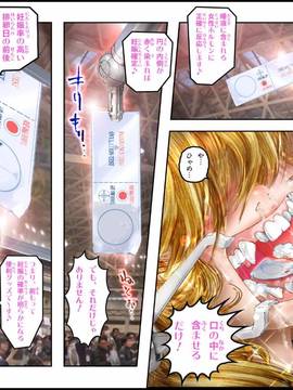 [NEO’GENTLE] 美少女ファイターオナホ 緒菜穂 徹底凌辱編_047_img047