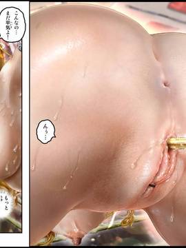 [NEO’GENTLE] 美少女ファイターオナホ 緒菜穂 徹底凌辱編_108_img108