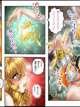 [NEO’GENTLE] 美少女ファイターオナホ 緒菜穂 妊娠確定編_img098