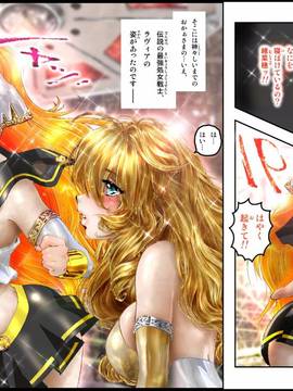 [NEO’GENTLE] 美少女ファイターオナホ 緒菜穂 妊娠確定編_img143