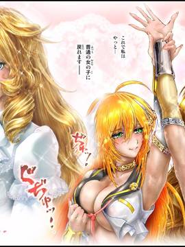 [NEO’GENTLE] 美少女ファイターオナホ 緒菜穂 妊娠確定編_img152