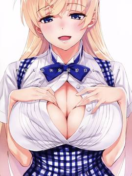 (C91) [alicemiller (松竜)] 夜の顔_26