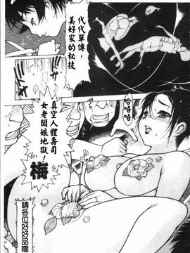 [4K掃圖組][西安] エプロンプレイ~未亡人食堂繁盛記~_074