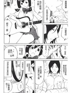 [なめぞう] 舐乳_023